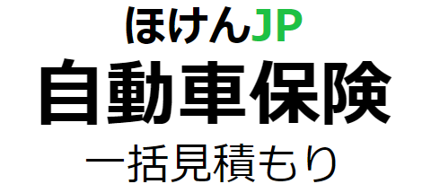 自動車保険一括見積もりおすすめ11サイト比較｜2025年